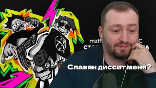 ЗАМАЙ СЛУШАЕТ MZLFF, СЛАВА КПСС - СТАРАЯ ПАНК ВОЛНА