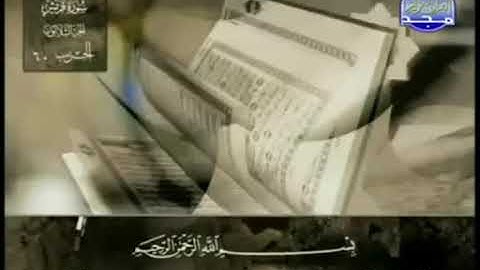 سورة قريش بصوت الشيخ عبد الباسط عبد الصمد. 106
