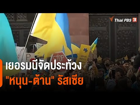 วีดีโอ: สตรีนิยมในรัสเซีย