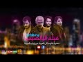 فيلم اليانصيب الايراني لاتاري كامل مترجم الى العربية فيلم اليانصيب الايراني لاتاري كامل مترجم الى العربية