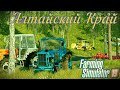 [FS&#39;19]●Алтайский Край ● [Seasons] ● HARD● №3