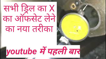Center drill ka offset kaise le ! U drill ka offset kaise lete hai ! or drill ka offset