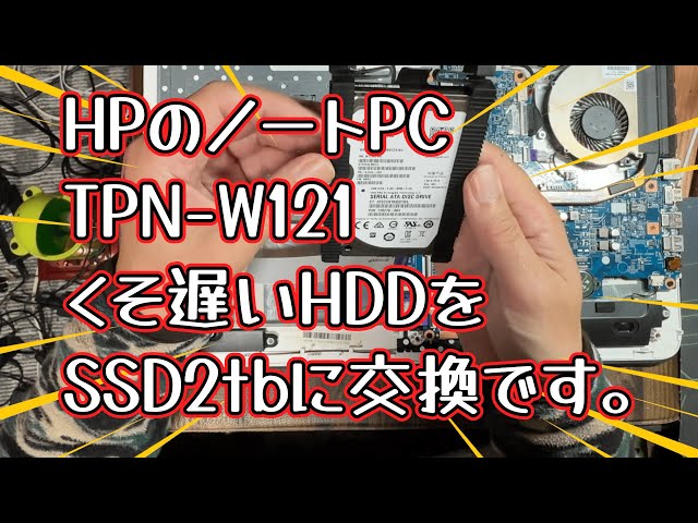 ノートPC HP TPN-W121 HP 17