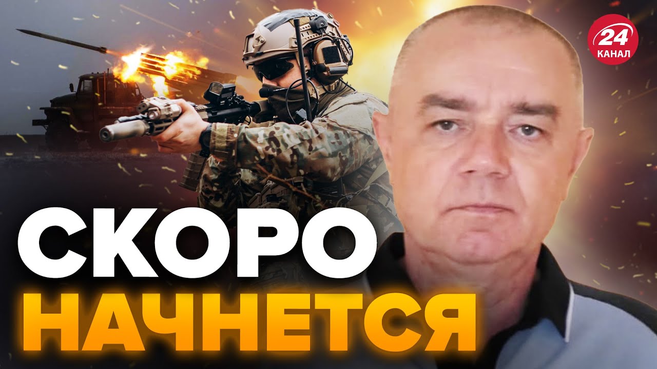 💥ОГО! Осенью РАЗВЯЗКА? СВИТАН удивил ГРАНДИОЗНЫМ прогнозом - YouTube