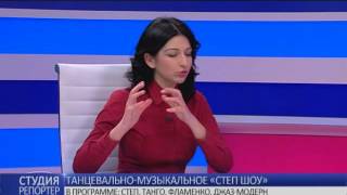 Танцевально-музыкальное “Степ шоу”. В студии - Сильветта Атаулина и Алексей Гилко