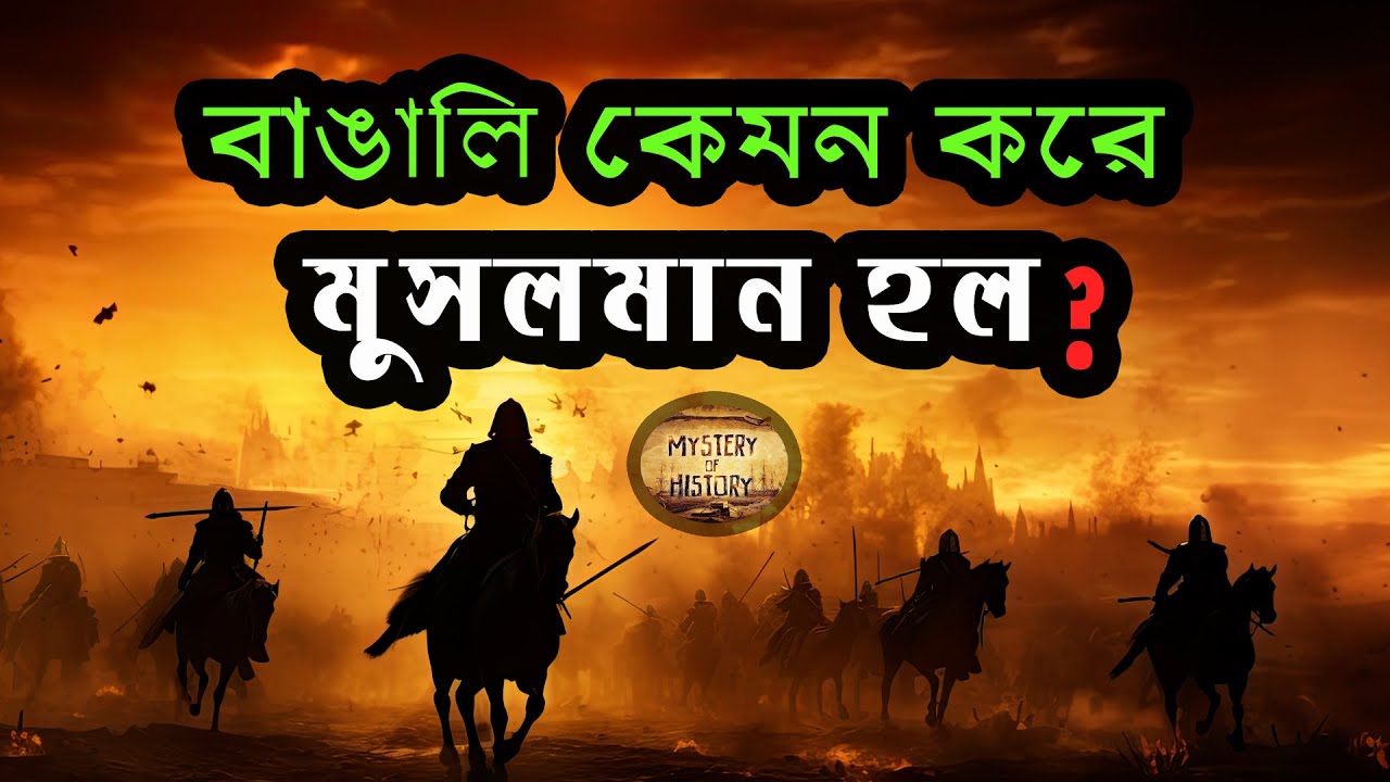      The History Of Bengali Muslims    