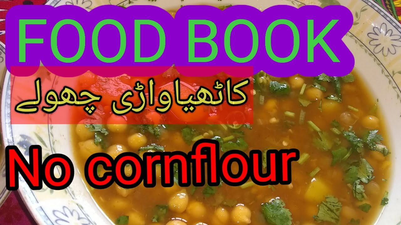 Kathiawari chaat recipe (By Food Book)