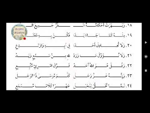 قصيدة في الوعظ والسنة للعلامة عبد القاهر التبريزي بالسند المتصل