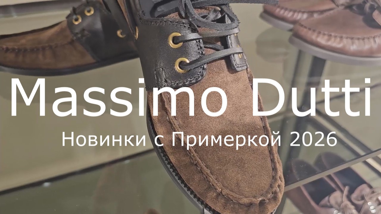 Massimo Dutti 2026 / Новинки с Примеркой