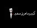 شادد حزامي تصميم شاشه سوداء محمد الشيخ شادد حزامي تصميم شاشه سوداء محمد الشيخ
