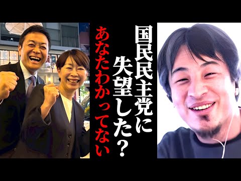 国民民主党に失望した？あなたわかってないですね。だから日本は変わらない。それじゃ自民党政権は変わらないですよ。江藤農水大臣の米買ったことない発言についても触れる