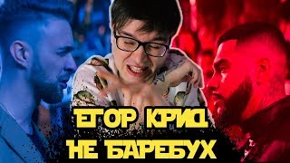 Егор Крид Не Баребух Тимати!! Egor Kreed Уходит Из Black Star