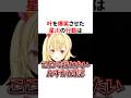 ㊗️80万回再生!!叶を爆笑させた星川の面白すぎる行動 VTuber#にじさんじ#雑学#豆知識