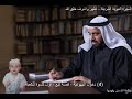 004 - السيرة النبوية الشريفة - د/ طارق سويدان ( دخول اليهودية مكة - قصة قوم تبّع - كسوة الكعبة )