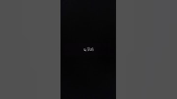 سورة يونس| قرآن كروما شاشة سوداء #اللهم_صل_على_محمد_وال_محمد #islamicvideo #الله #explore #قرآن