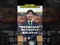 主語を明確に 偏向報道と捉えられかねない石丸市長