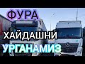 ФУРА ХАЙДАБ УРГАНИШ FURA XAYDAB ORGNISH