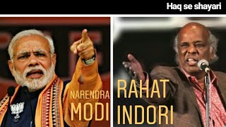 Rahat indori poetry about PM Narendra Modi | haq se shayari