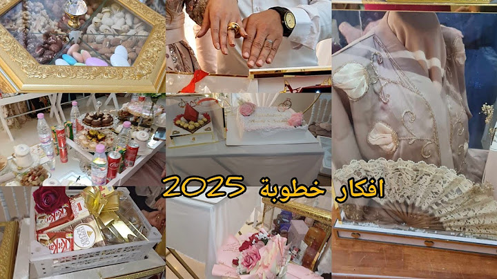 تجهيزات حضور خطوبة💍افكار خطوبة 2025 كلش بالطبع والشان