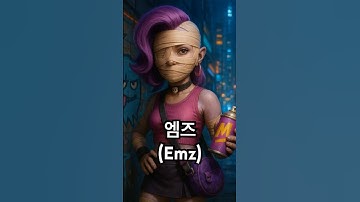 브롤스타즈 브롤러가 진짜 현실에 나타난다면?ㄷㄷ(6탄) 브롤스타즈 AI 실사화 #브롤스타즈 #브롤 #brawlstars #brawl #ブロスタ #бравлстарс #ai