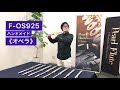 パールフルート　F-OS925（ハンドメイド・オペラ）