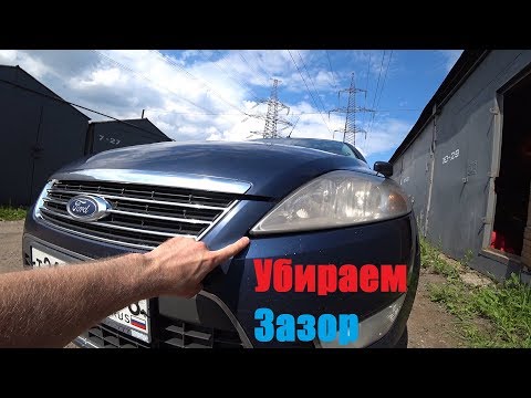 Как поднять передний бампер Ford mondeo 4