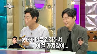 [라디오스타] 샤이 대표 김희원이 추천하는 절친 엄태구는 존재만으로 충분 MBC 200930 방송
