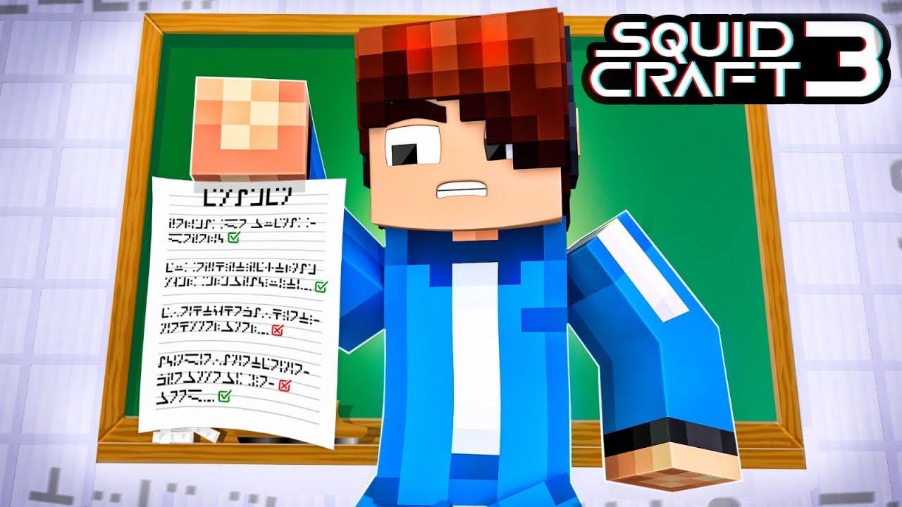 SQUID CRAFT 3 DÍA 3 *EL EXAMEN* ✏️