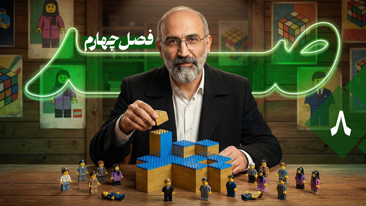 وقتی که زن ها برنده میشوند!! | صد فصل 4 قسمت 8 با هادی حجازی فر