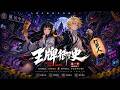 🔥【王牌御史】FULL!|都市校园暗藏人妖纷争,奇葩御史天团爆笑集结,一边相爱互坑,一边热血降妖守护人间!