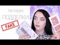 Крашусь поддельной косметикой. Jeffree Star, Kylie, Anastasia Beverly Hills...