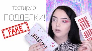 Крашусь поддельной косметикой. Jeffree Star, Kylie, Anastasia Beverly Hills...