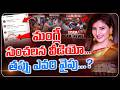 మంగ్లీ సంచలన వీడియో... | Singer Mangli Controversy | Anchor Sreemukhi | Mangli Scams  #jaagotelugu