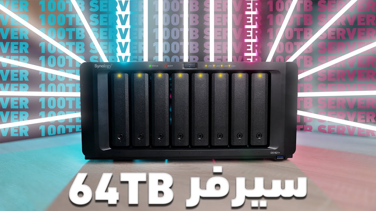 الاختراع ده نقله في تاريخ القناه | سيرفر 64TB