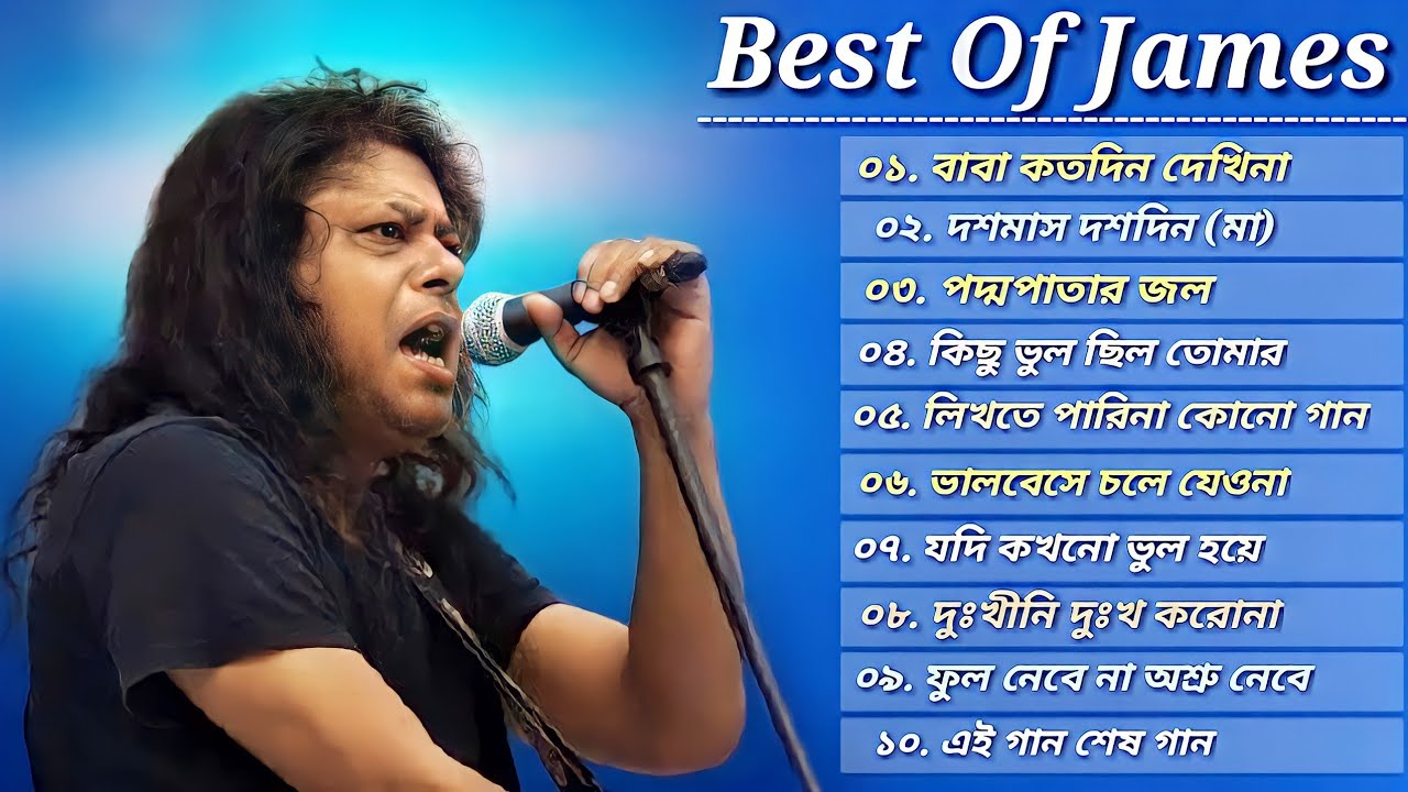       Best Of James  Bangla Top Popular Songs  2023