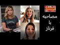 Befarmaeed Sham Montreal Group 7 Farnaz بفرمایید شام مونترال گروه هفتم فرناز 