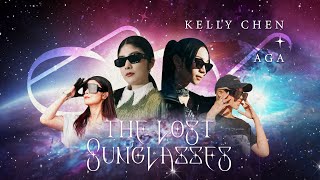 陳慧琳 Kelly Chen, AGA 江海迦 - The Lost Sunglasses (Official Visualizer)