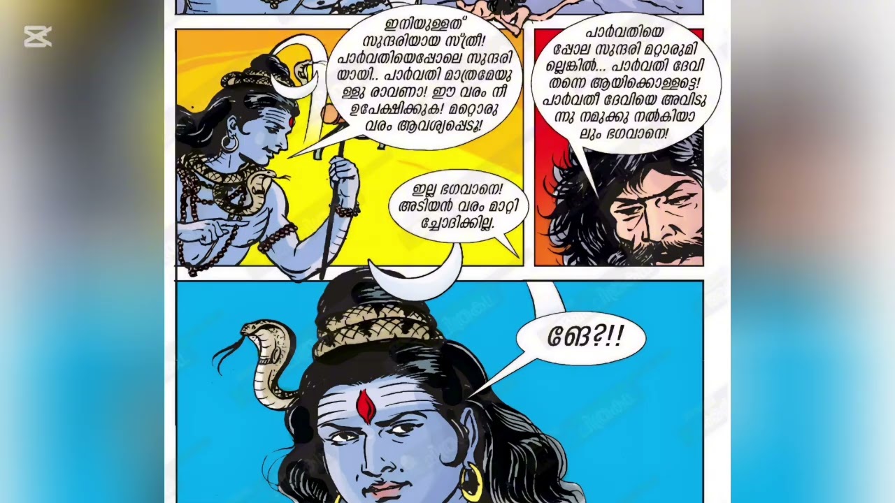 Balarama Amarchitra Kadha| Shiva Stories| Last part