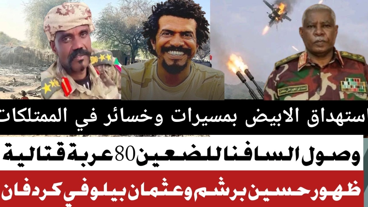 #صد هجوم كاسح في هبيلا #وصول اكثر من 80عربة قتالية و10تنكر وقود الضعين بقيادة السافنا