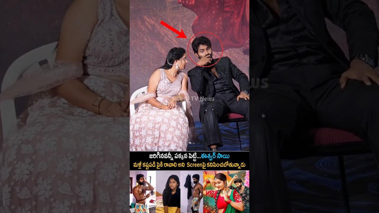 folk dancer eshwar Sai Shocking Visuals at his movie Event 💔#eshwarsai #madhurirathod #floksong #lol