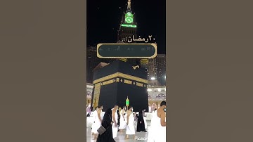 تلاوة خاشعة القارئ الشيخ عبدالرحمن السديس / سوره القدر