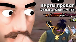 картинка: СЛУЧАЙНО СПАЛИЛ СВОЕГО ДРУГА ЗА ПОКУПКОЙ ВИРТ