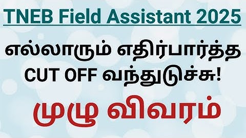 TNEB field assistant cut off mark 2025