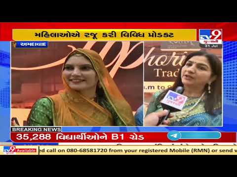 By Women, For Women : Euphoria trade fair held in Ahmedabad | Tv9GujaratiNews
