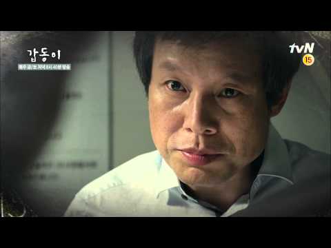 tvN New 금토드라마 갑동이 : 19화 예고