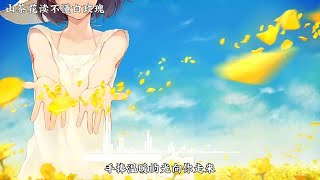 《山茶花读不懂白玫瑰》-Lil笑笑