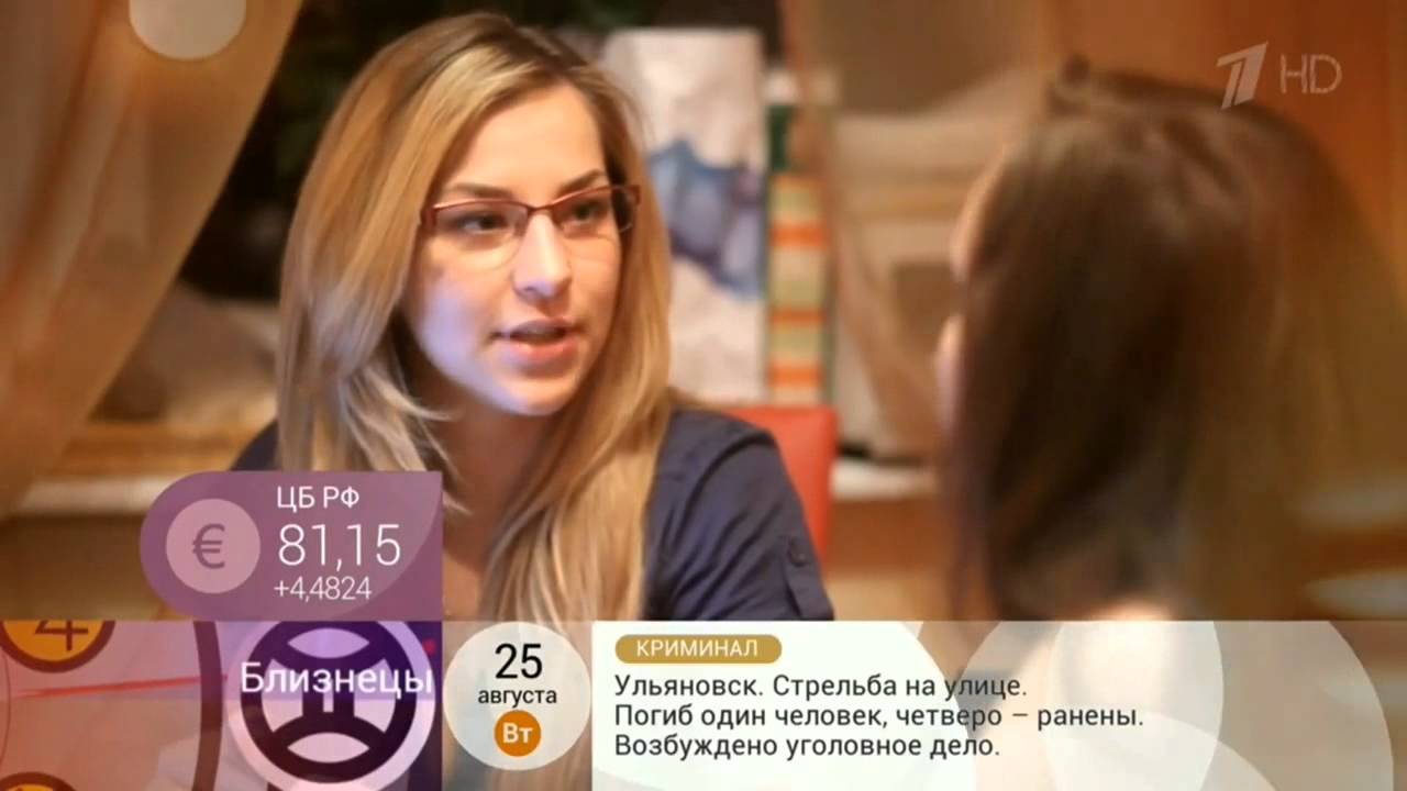 1 Канал Посмотреть Гороскоп На Сегодня