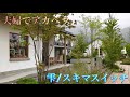 雫/スキマスイッチ&times;元ちとせ(夫婦アカペラ)