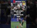 ईरान की टीम की यात्रा समस्याओं पर नाराजगी, क्या प्रदर्शन प्रभावित होगा?