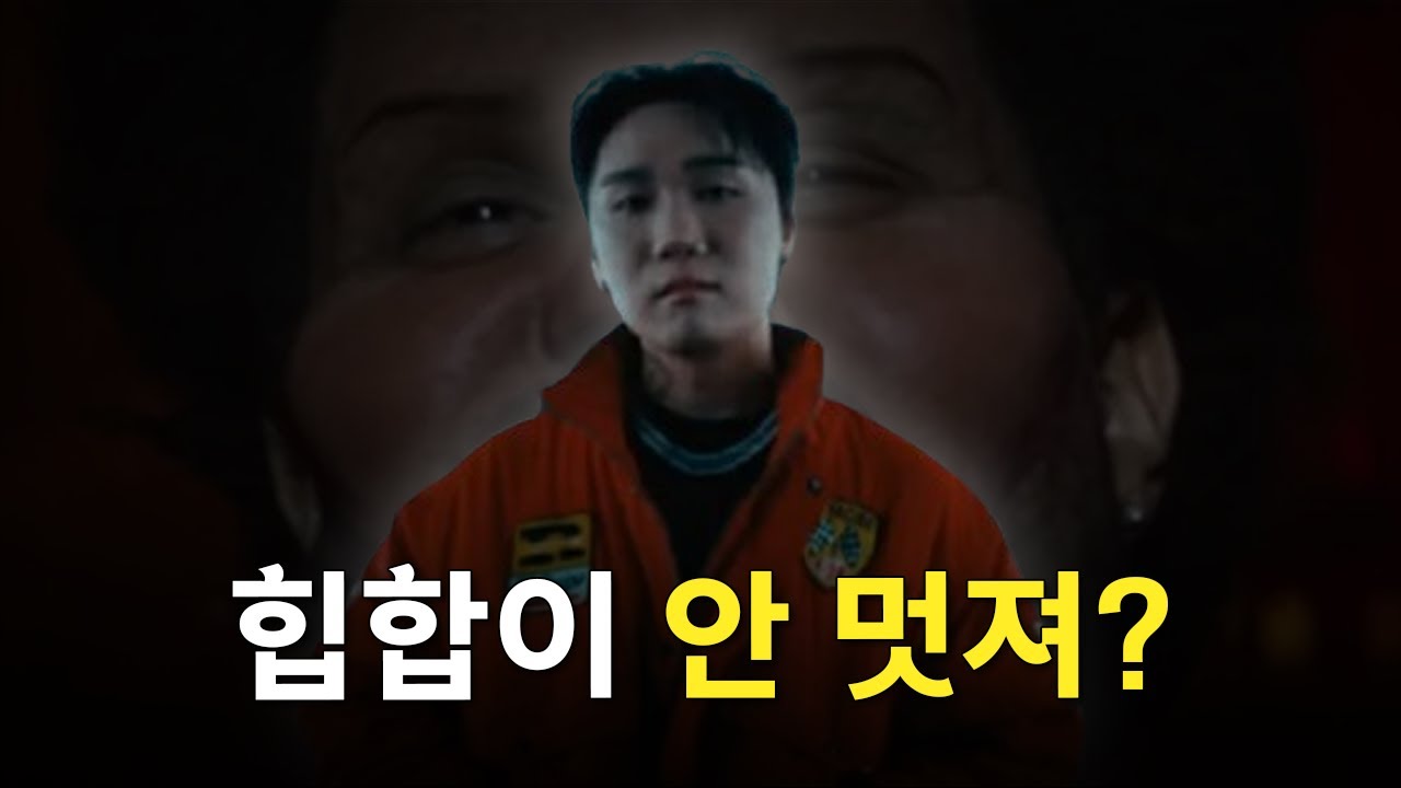 저스디스는 왜 갑자기 이찬혁을 디스했을까